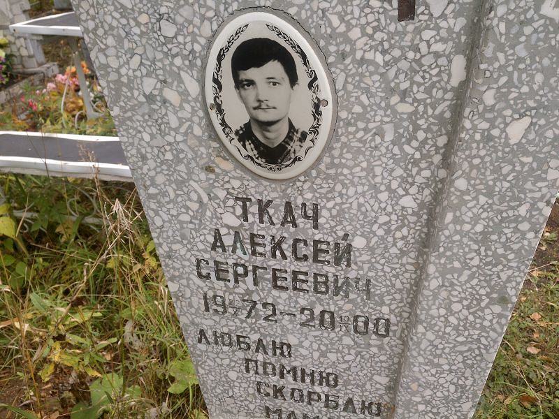 Ткач