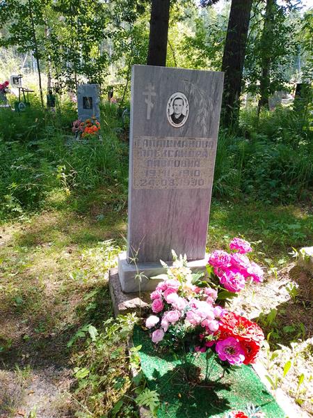Талашманова Александра Павловна
