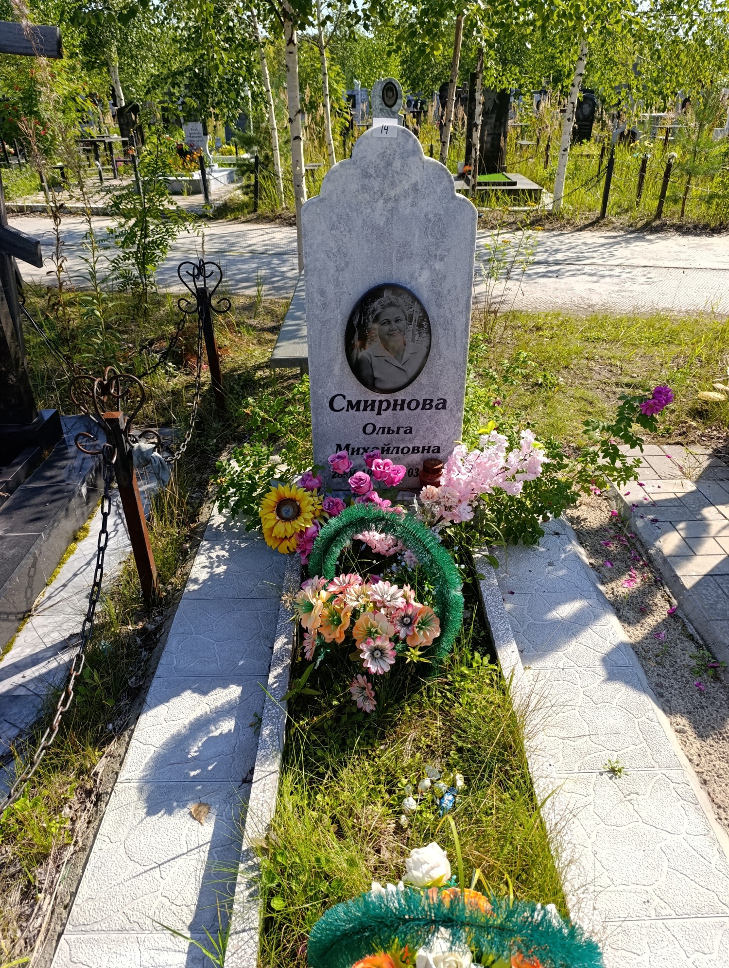 Смирнова Ольга Михайловна