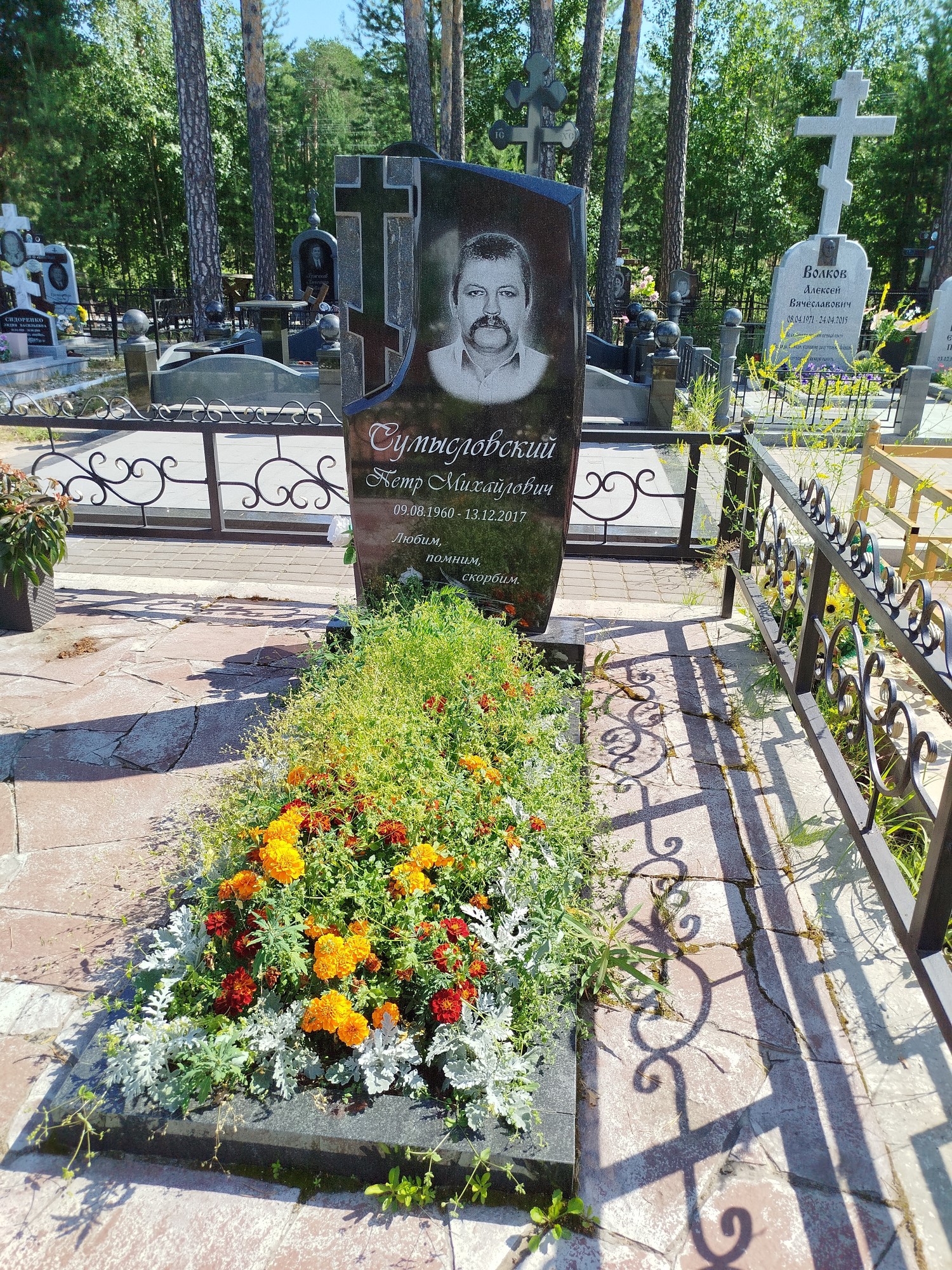 Сутысловский Петр Михайлович