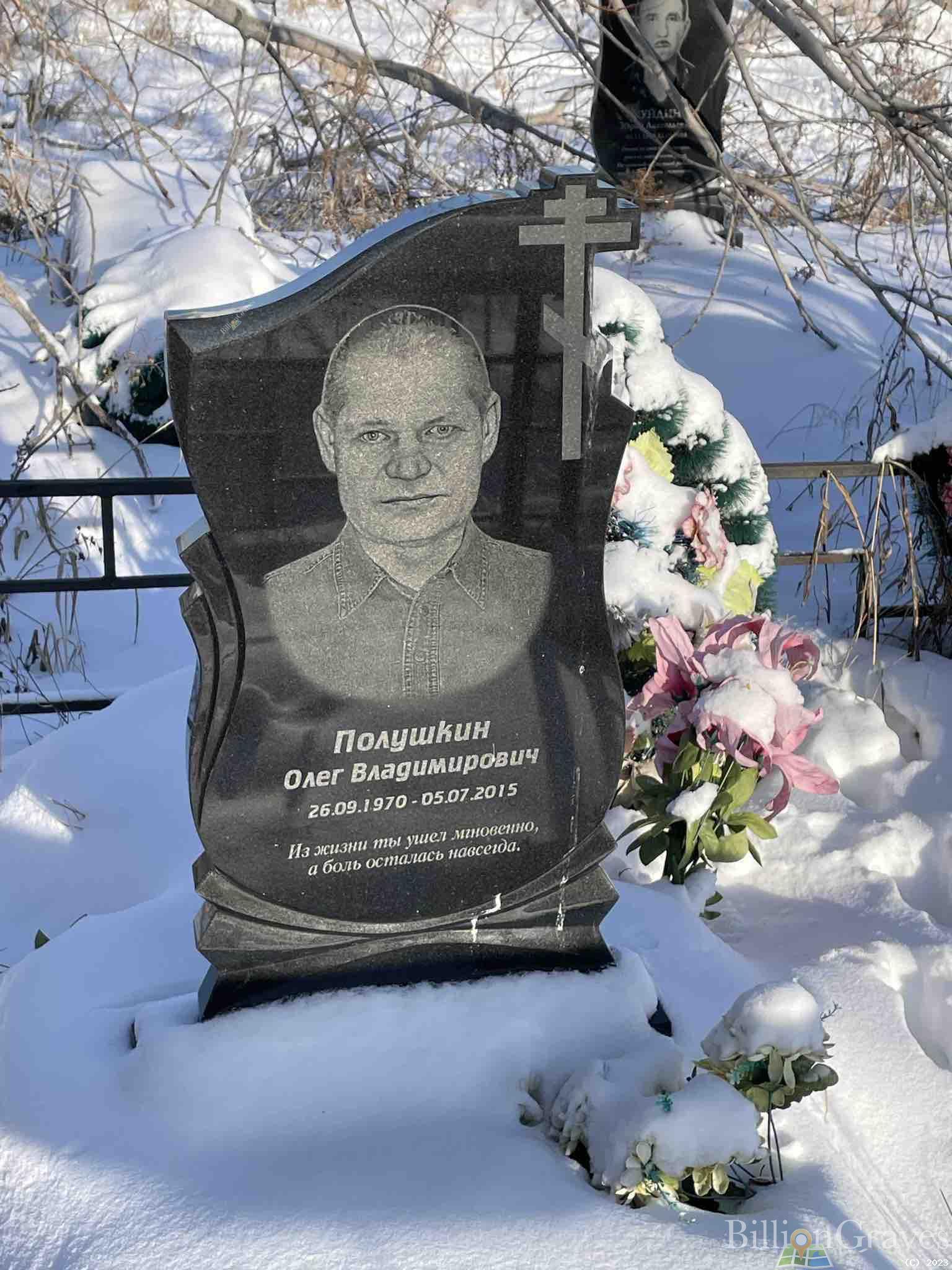 Полушкин Олег Владимирович