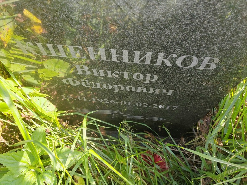 Кшенников