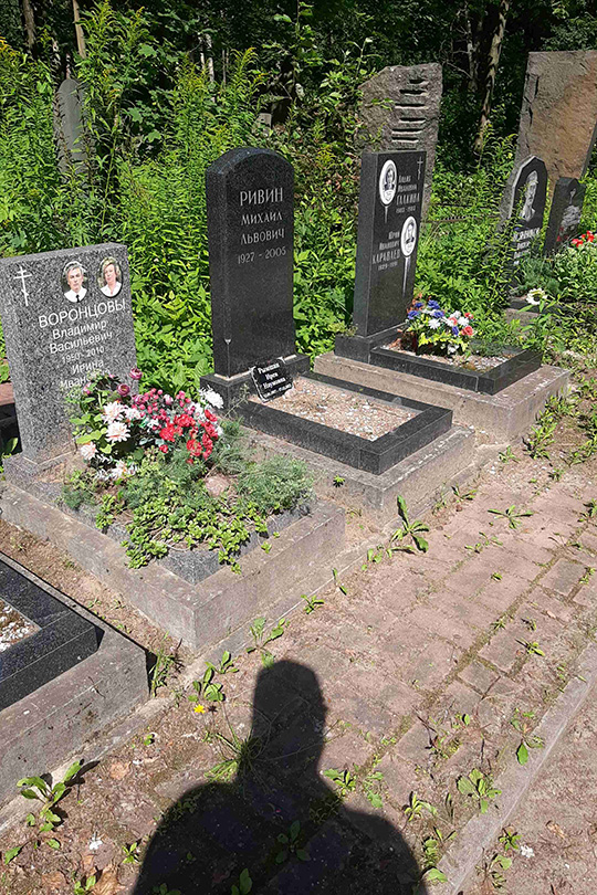 Воронцова Ирина Ивановна