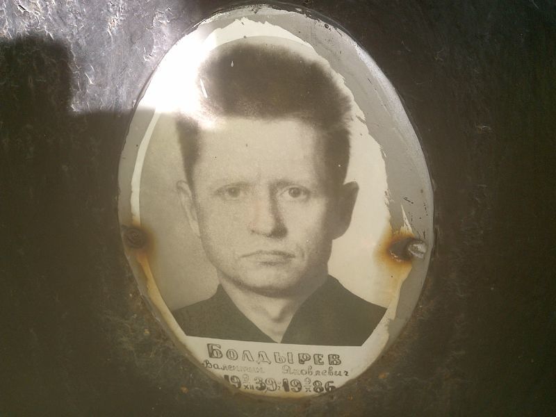Болдырев