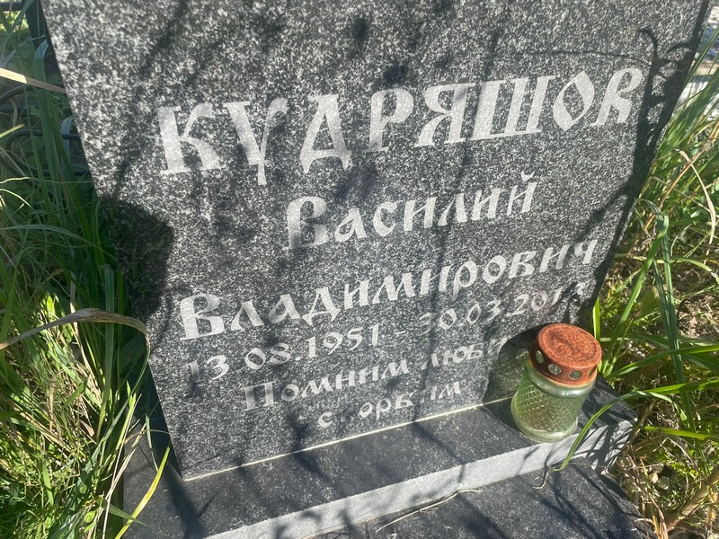Кудряшов