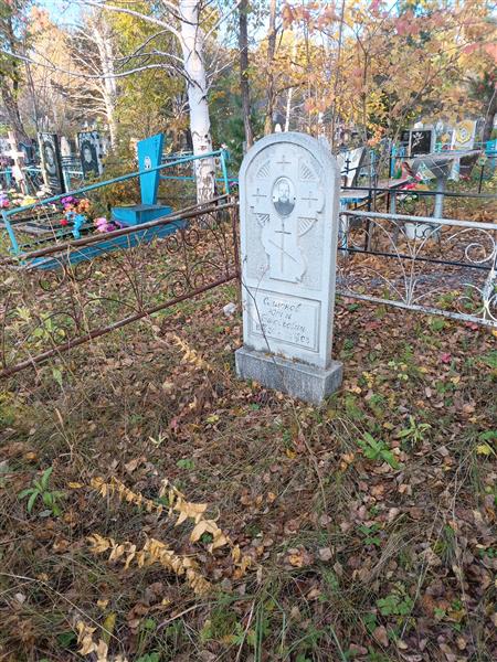Смирнов Юрий Геннадьевич