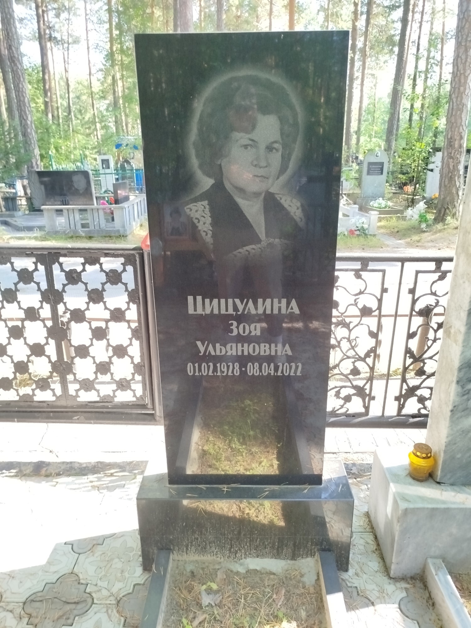 Цицулина Зоя Ульяновна