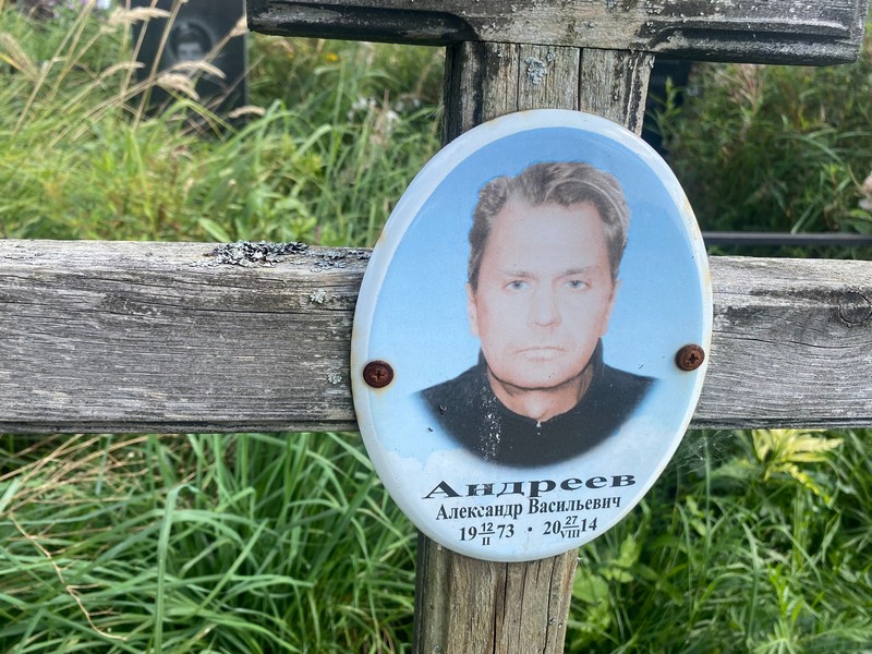 Андреев