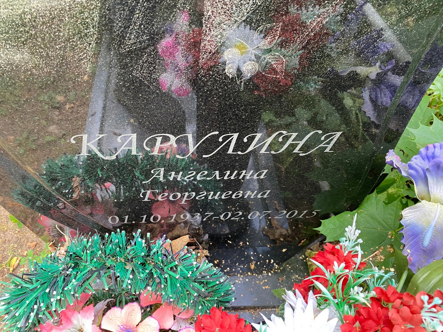 Ангелина Карулина Георгиевна