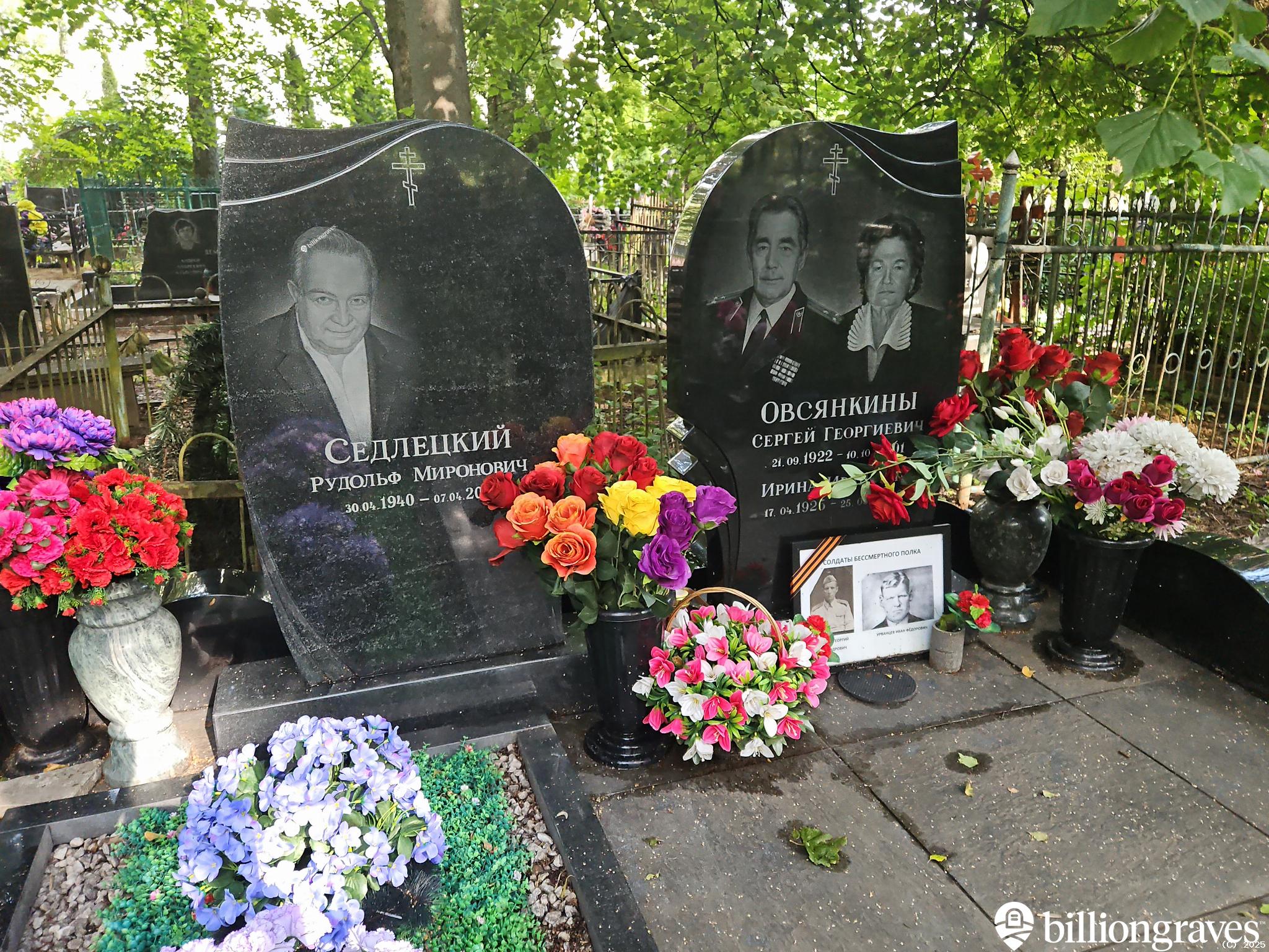 Седлецкий Рудольф Миронович