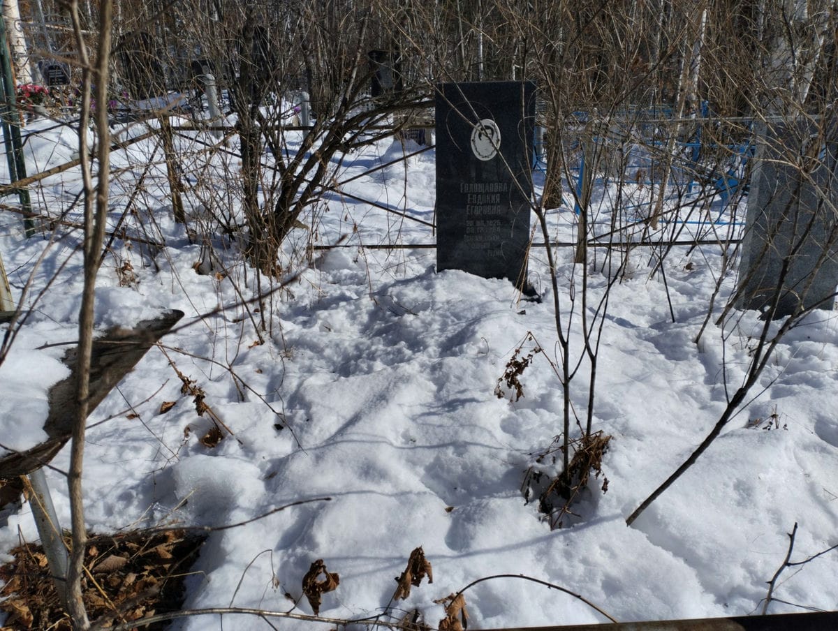 Голощапова Евдокия Егоровна