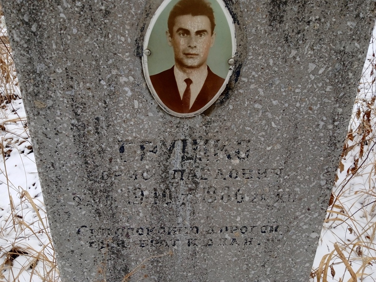 Грушко Борис Павлович