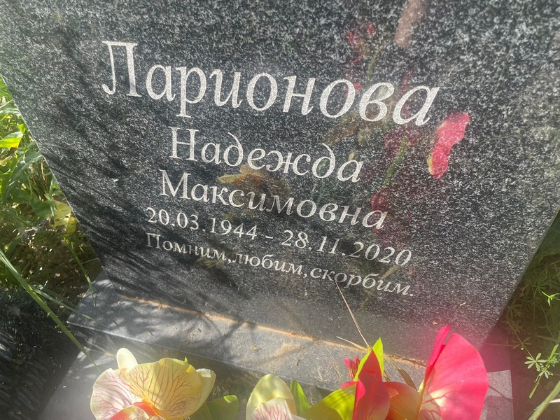 Ларионова