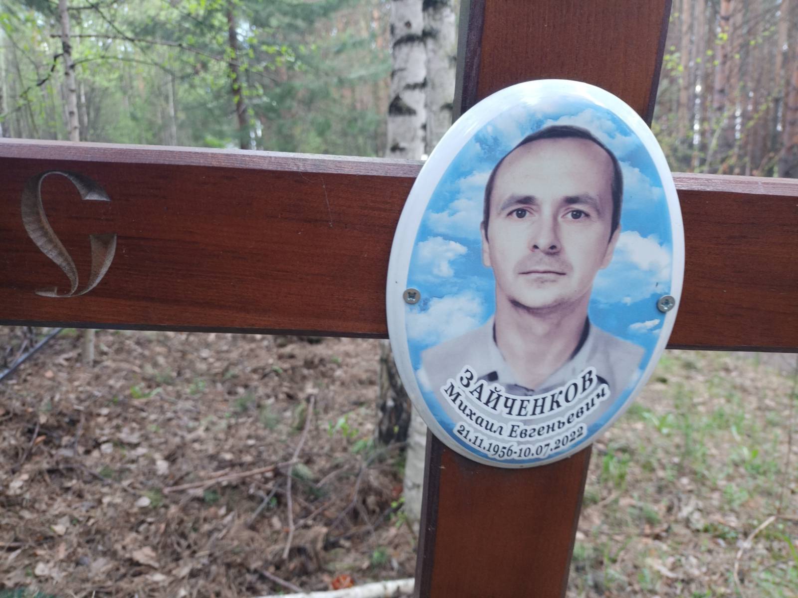 Зайченков Михаил Евгеньевич