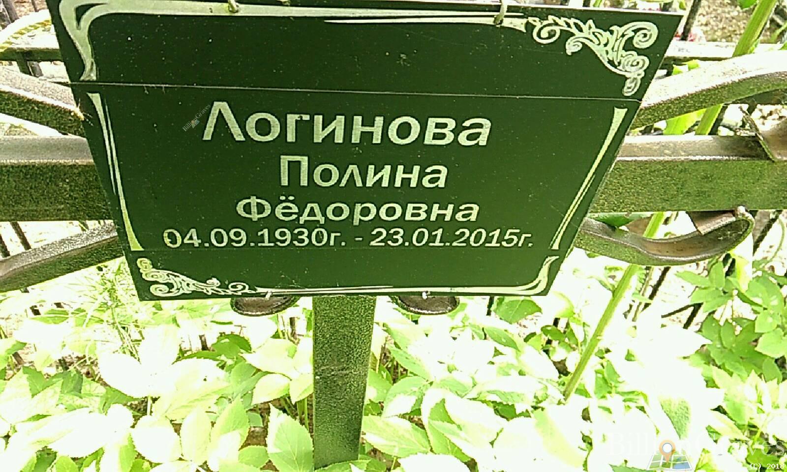 Бирина Мария Васильевна
