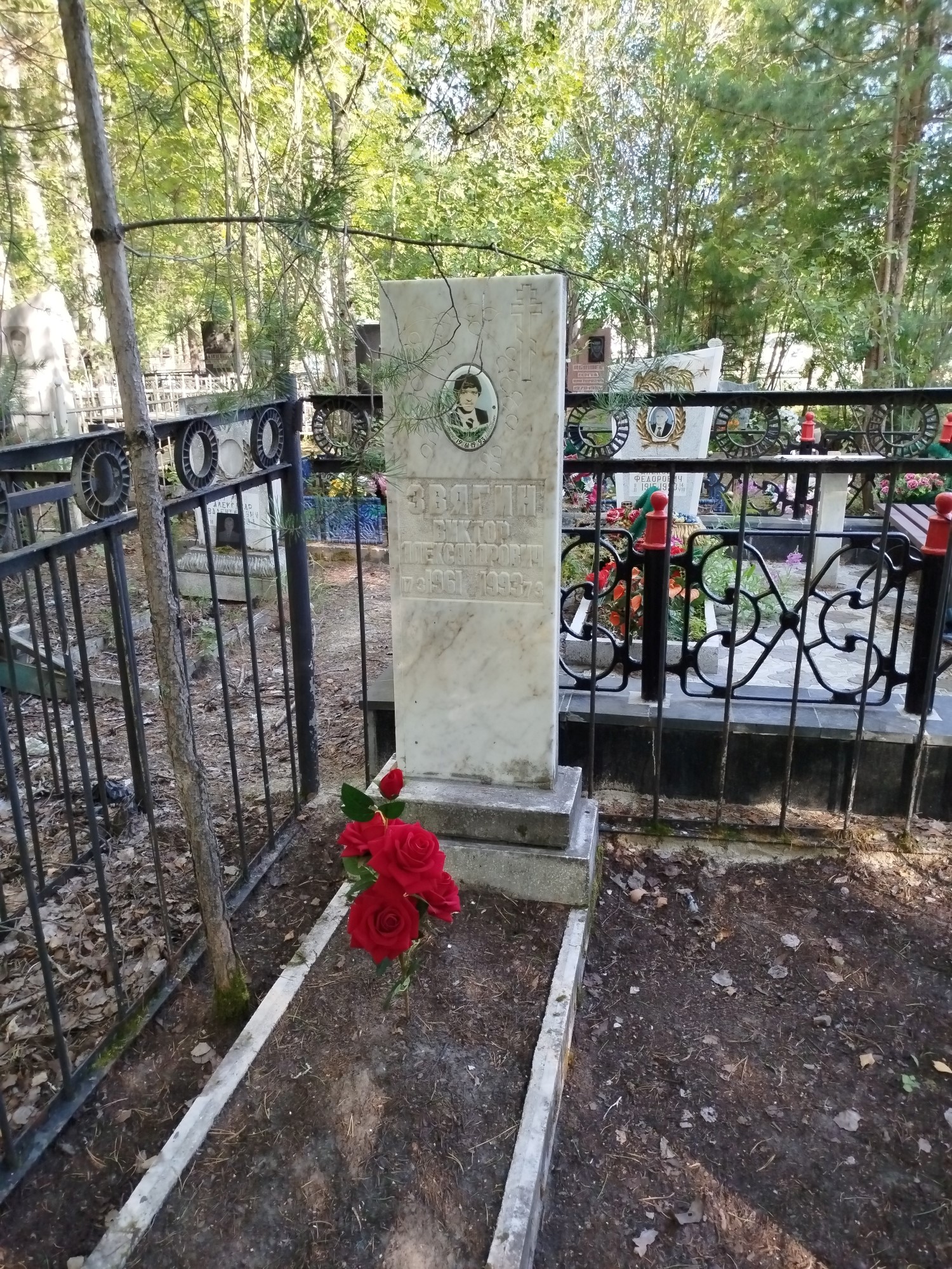 Звягин Виктор Александрович