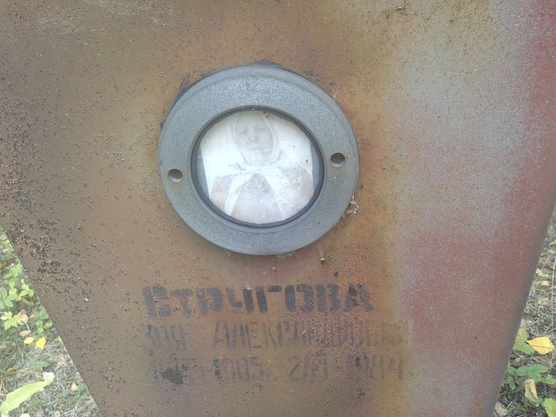 Стругова