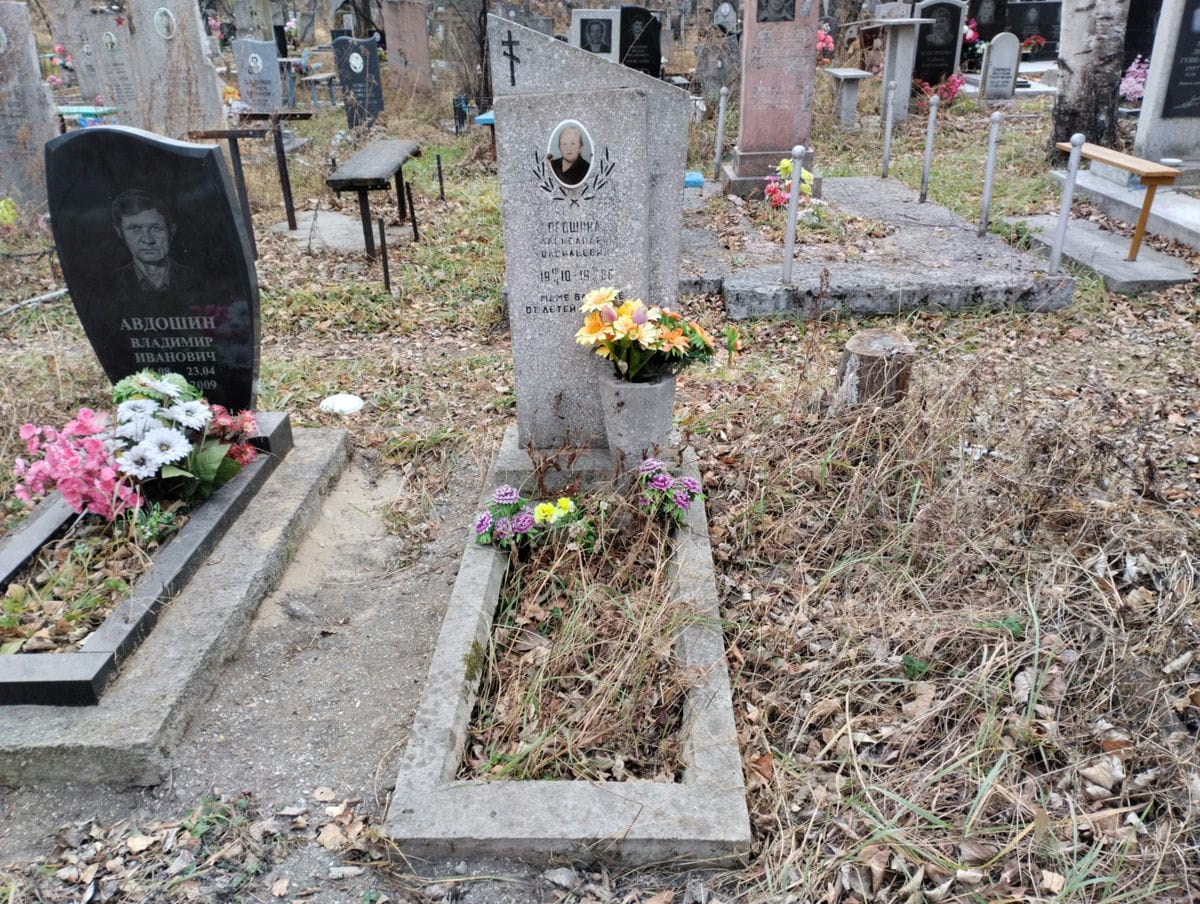 Прошина Александра Васильевна