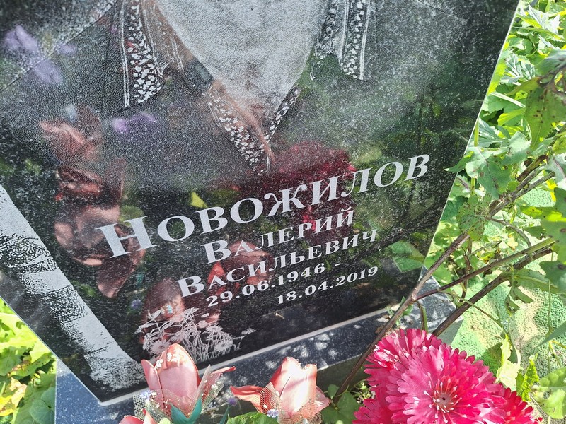 Новожилов