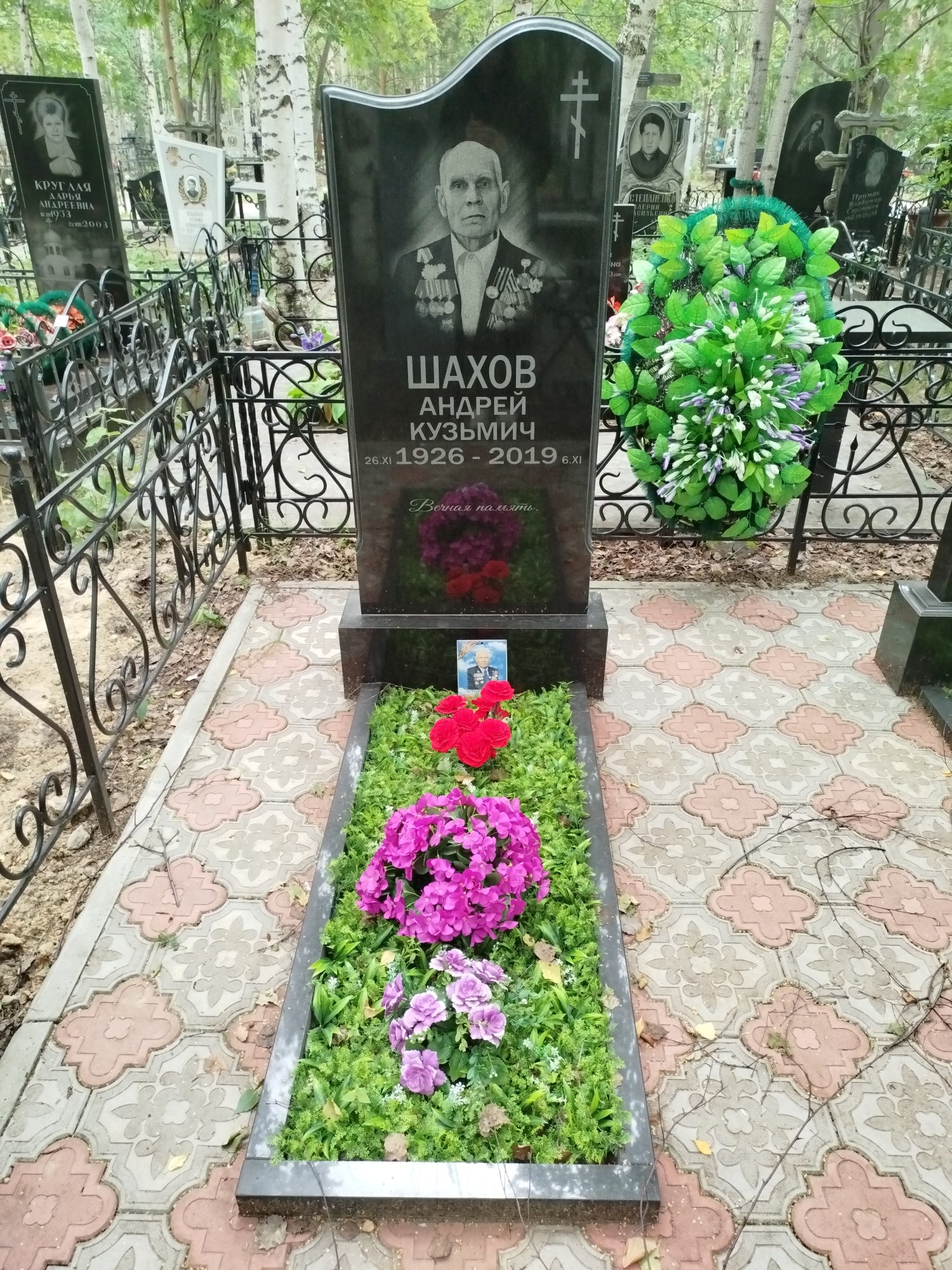 Шахов Андрей Кузьмич