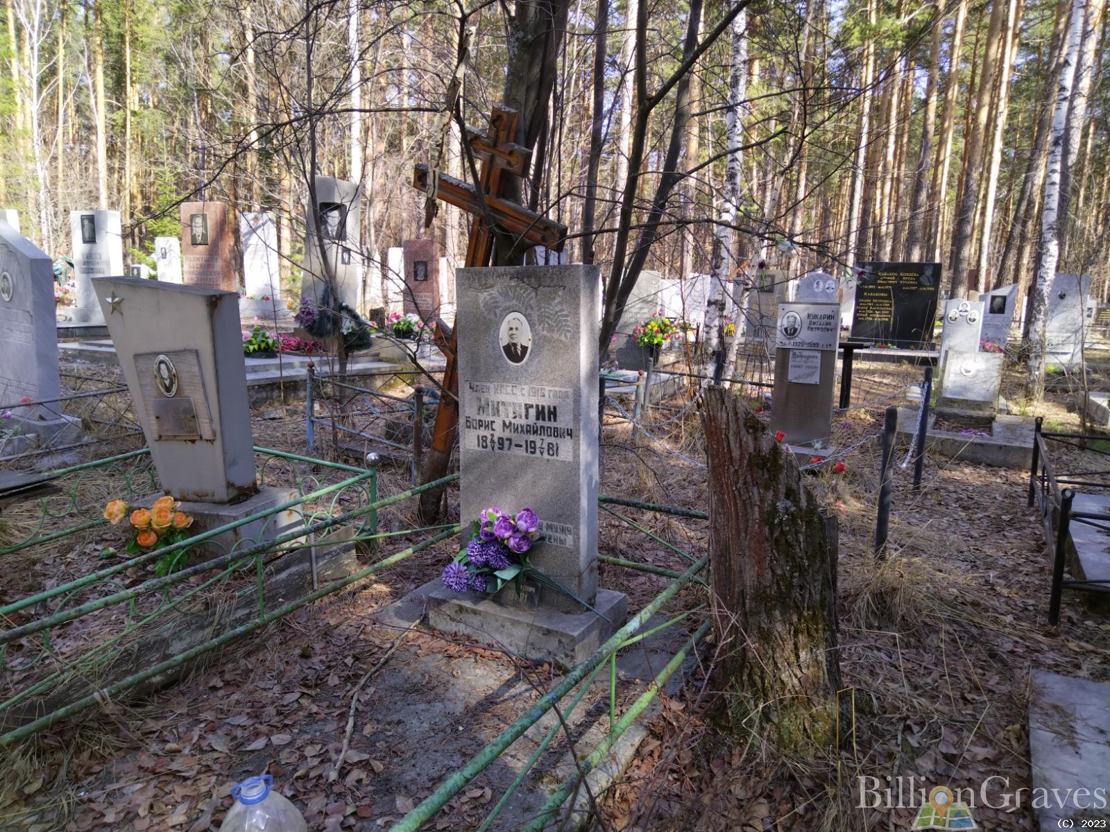 Митягин Борис Михайлович
