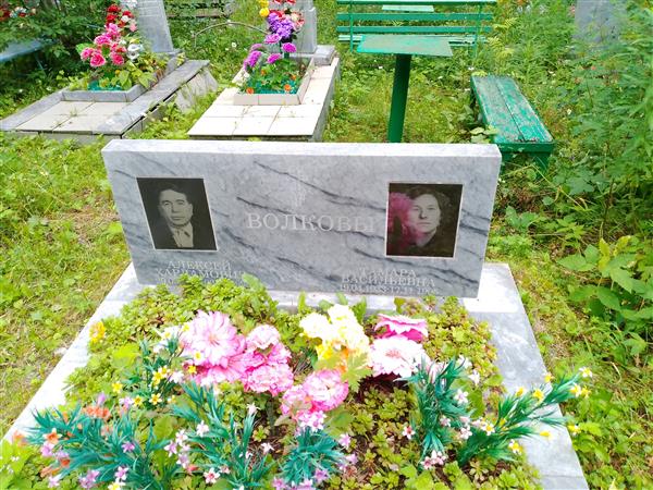 Волкова Тамара Васильевна