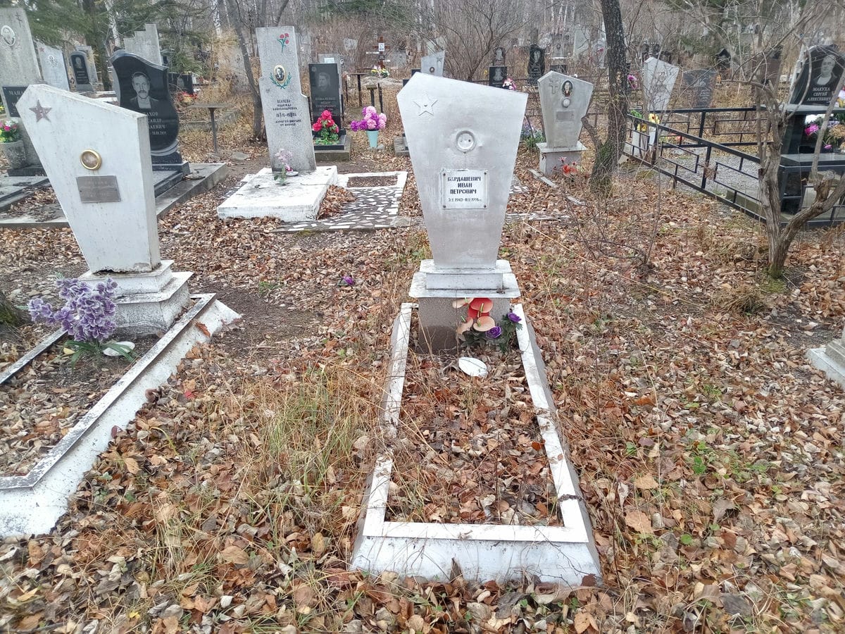 Бардашевич Иван Петрович