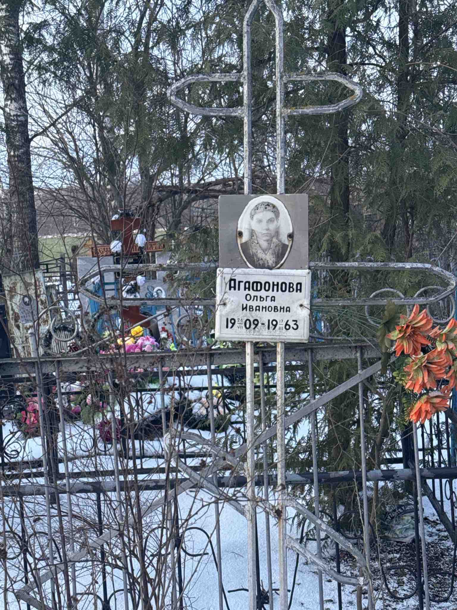 Агафонова Ольга Ивановна
