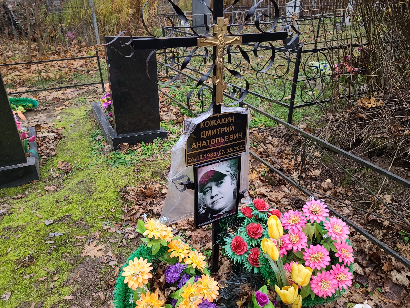 Кожакин Дмитрий Анатольевич