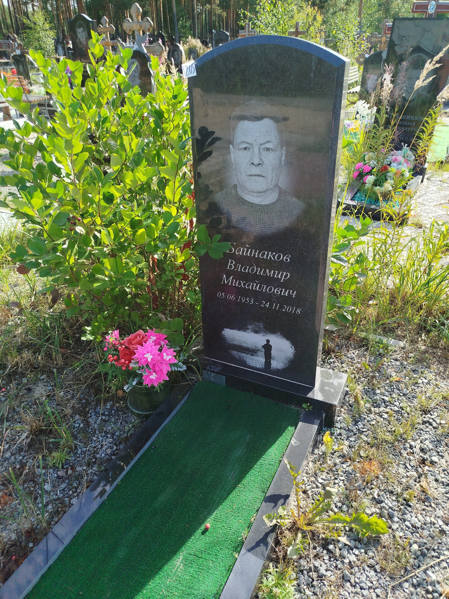 Байнаков Владимир Михайлович
