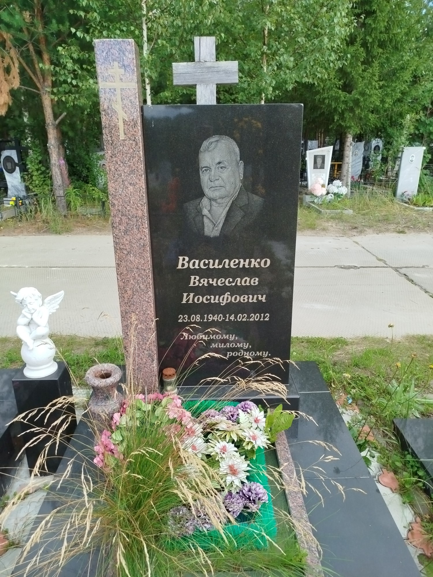 Василенко Вячеслав Иосифович