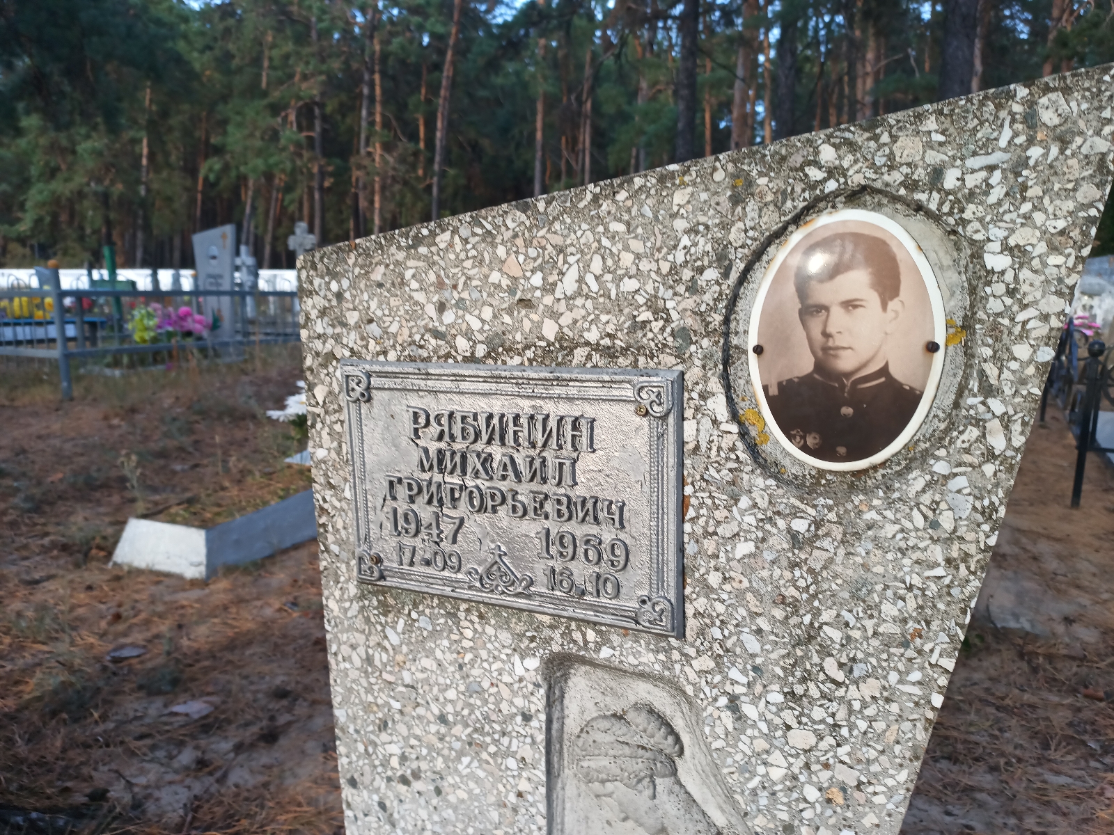 Рябинин Михаил Григорьевич