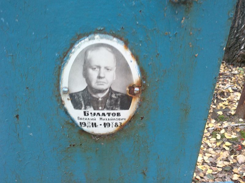 Булатов