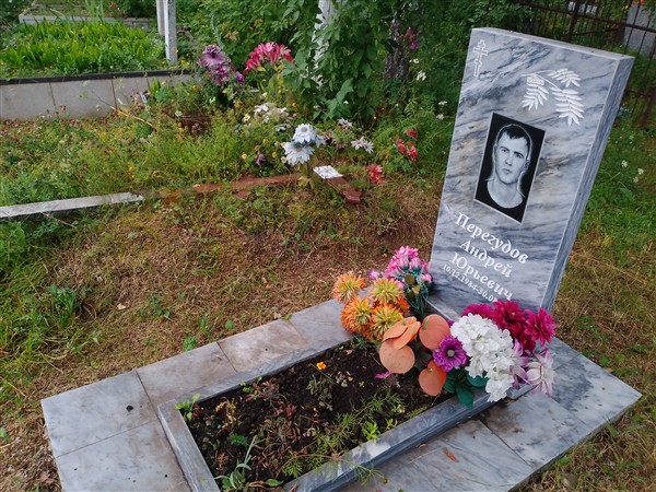 Перегудов Андрей Юрьевич