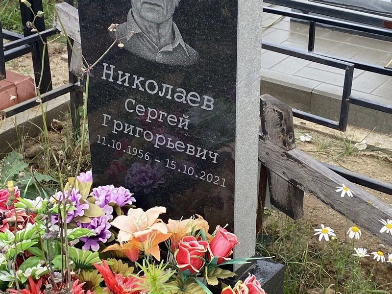 Николаев