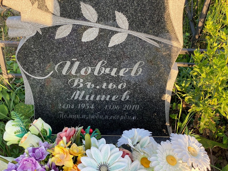 Въльо Йовчев Митев