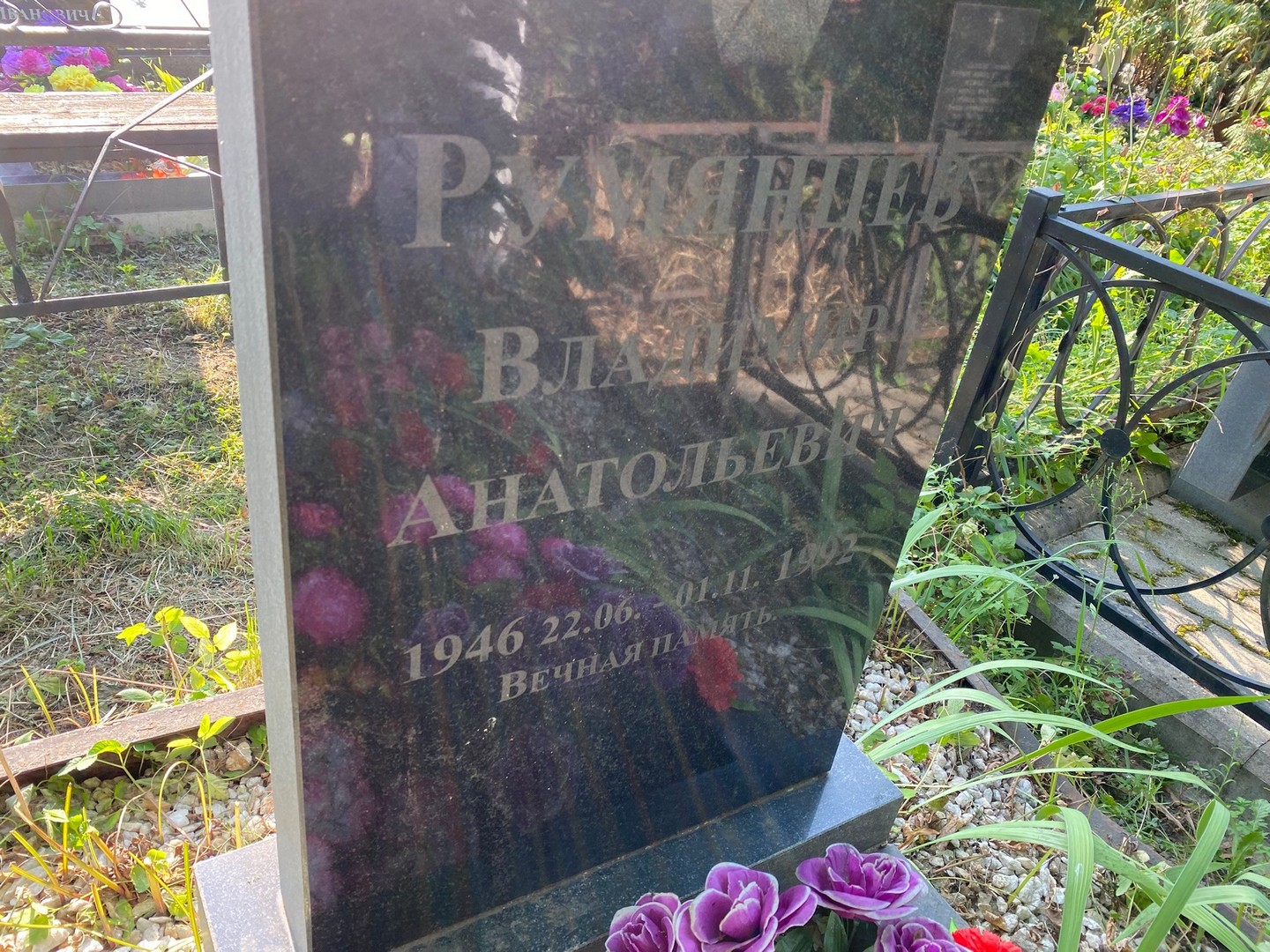 Владимира Румянцева Анатольевна