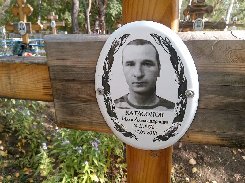 Катасонов