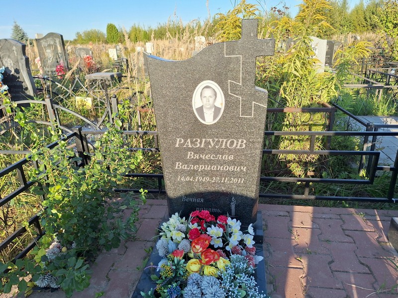 Разгулов