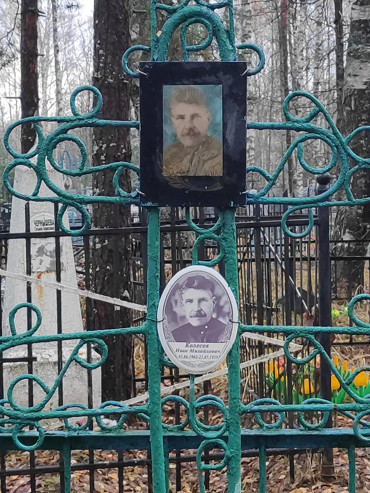 Колесов Иван Михайлович
