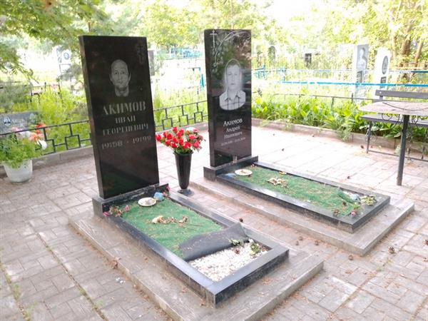 Акимов Иван Георгиевич