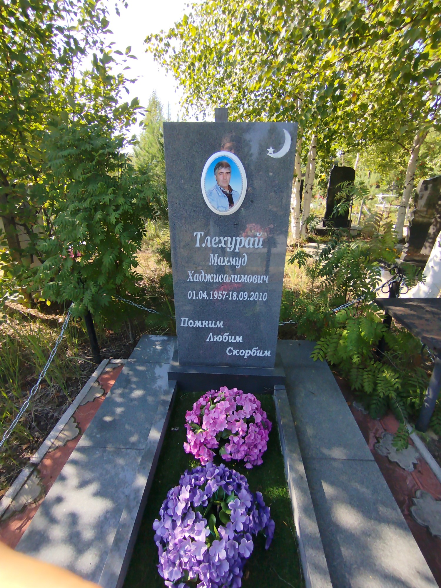 Тлехурай Махмуд Хаджисалимович