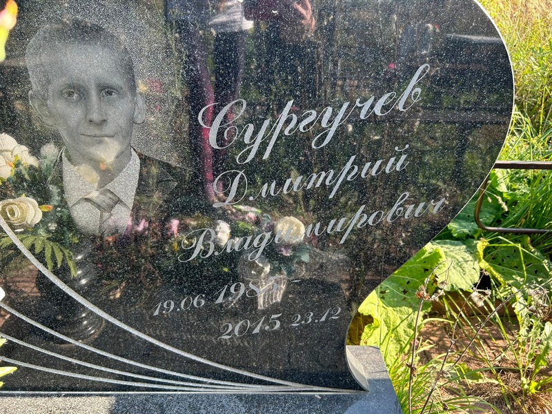 Сургучев