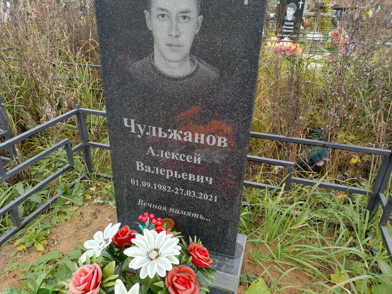 Чульжанов