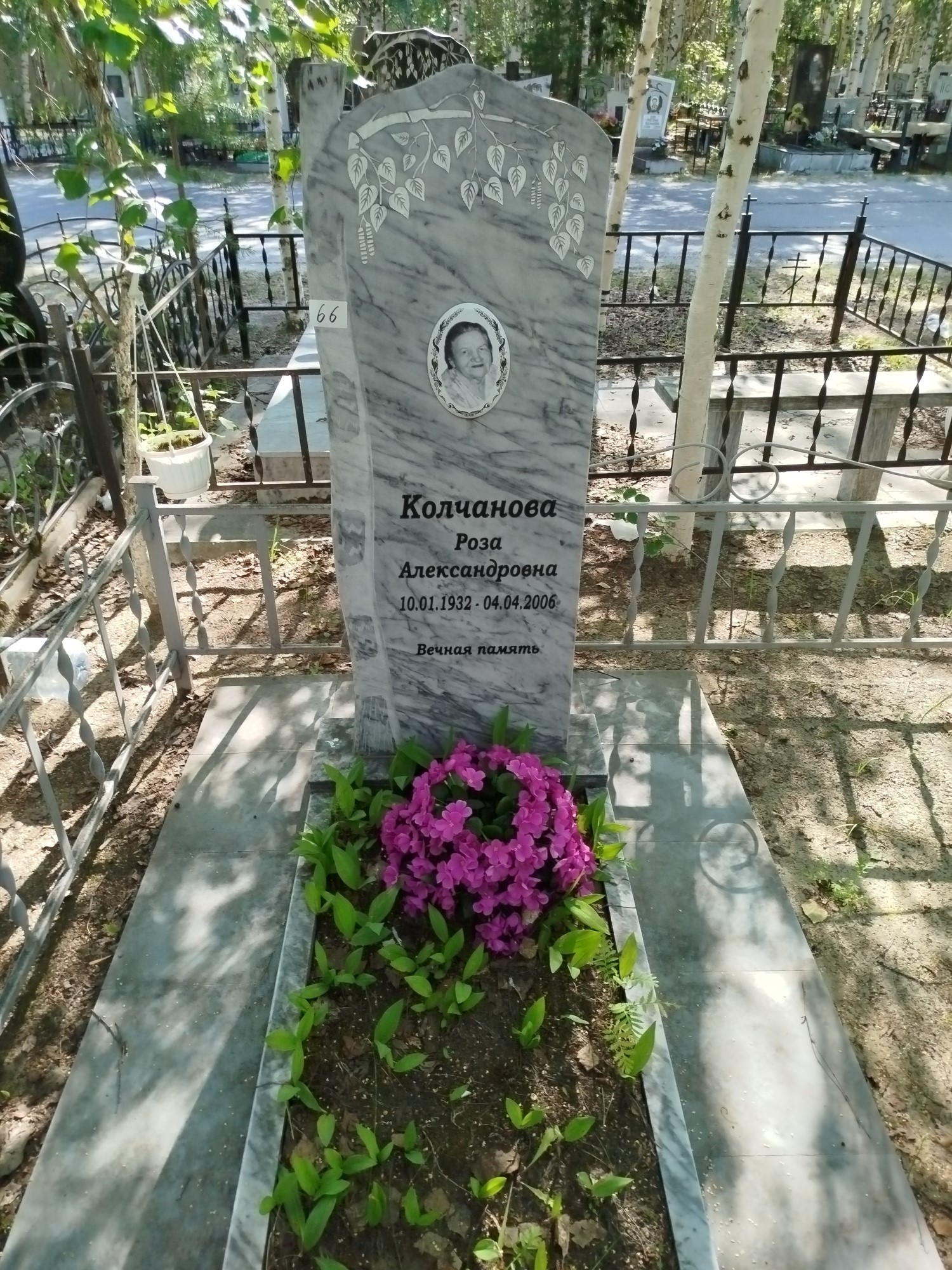 Колчанова Роза Александровна