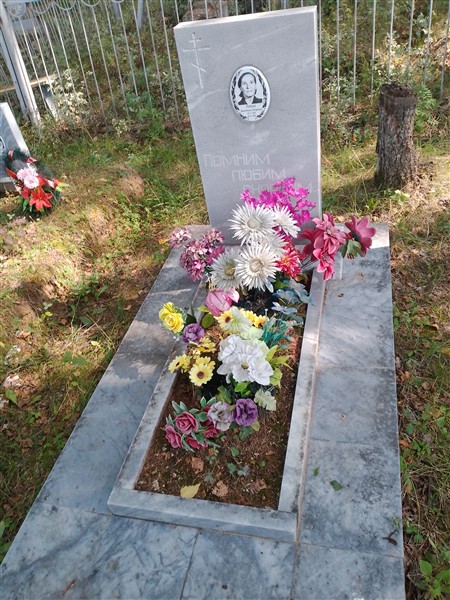 Репина Валентина Петровна