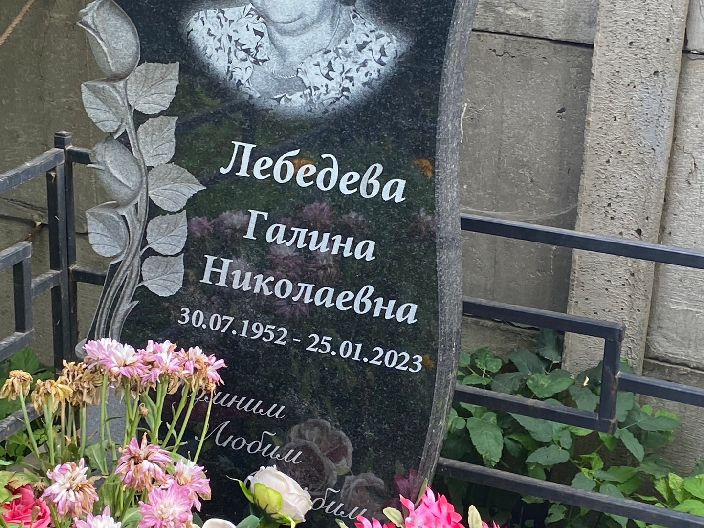 Лебедева