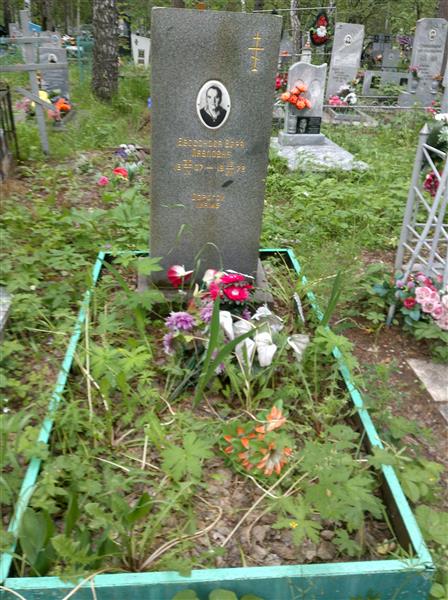 Бессонова Вера Павловна