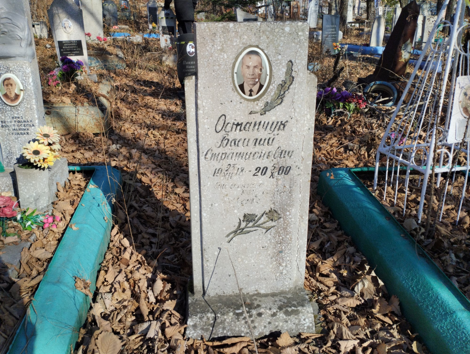 Остапчук Василий Стратионович