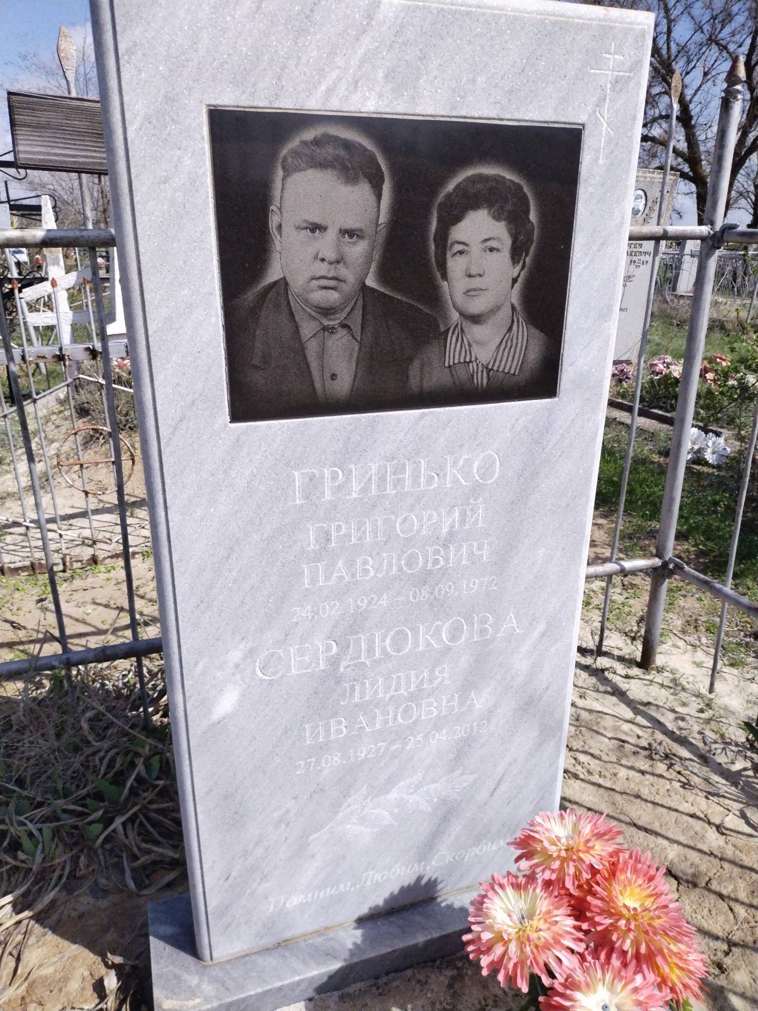 Гринько Григорий Павлович